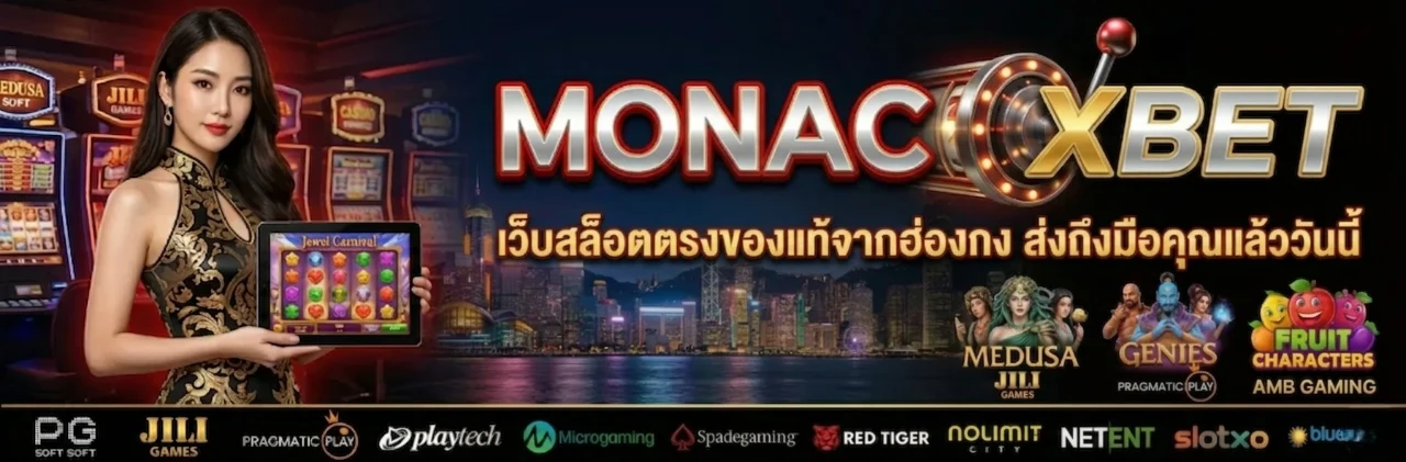 MONOCOXBET