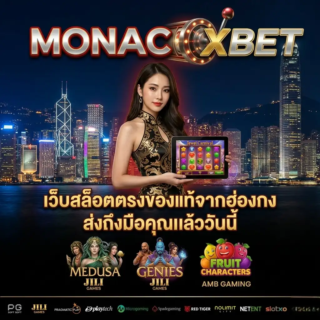 MONOCOXBET
