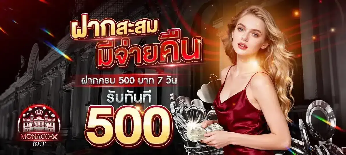 MONOCOXBET