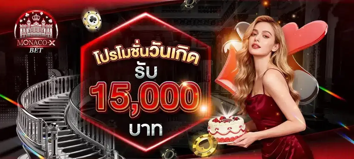 MONOCOXBET
